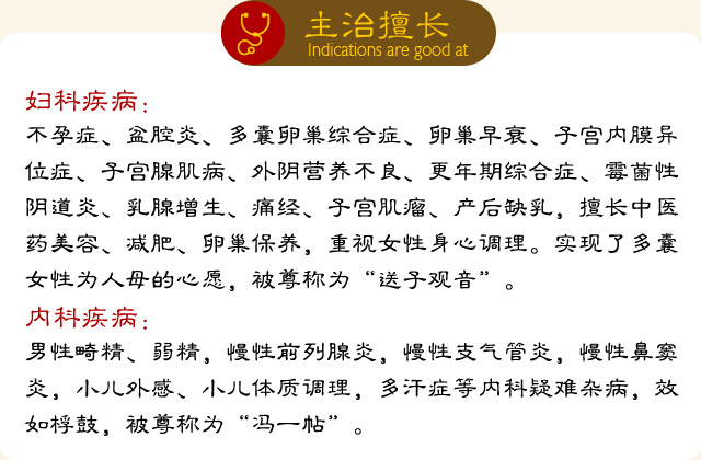 成都御生堂